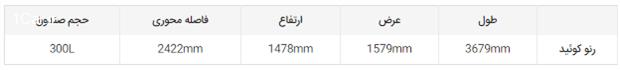 جانشین احتمالی پراید را ببینید: رنو کوئید